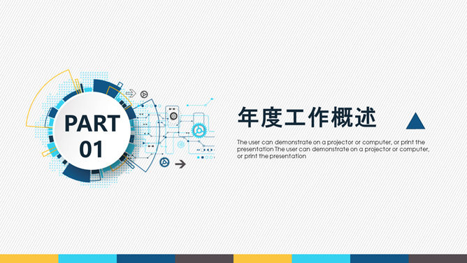 通用工作述职汇报PPT模板-叨客学习资料网