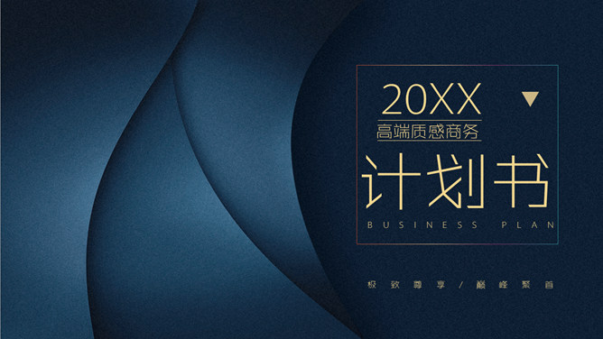 高端质感时尚商务PPT模板-叨客学习资料网