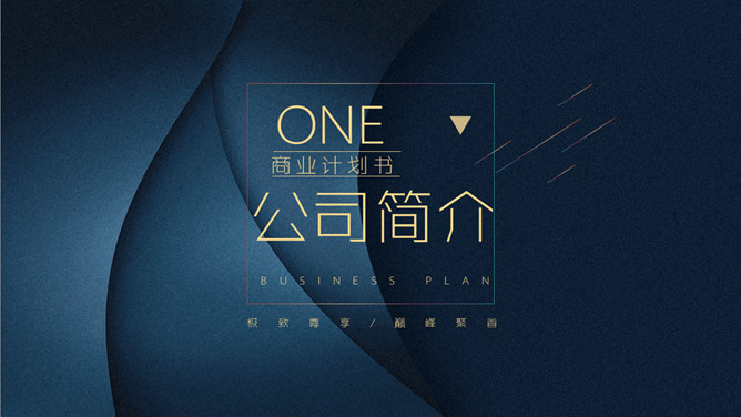 高端质感时尚商务PPT模板-叨客学习资料网