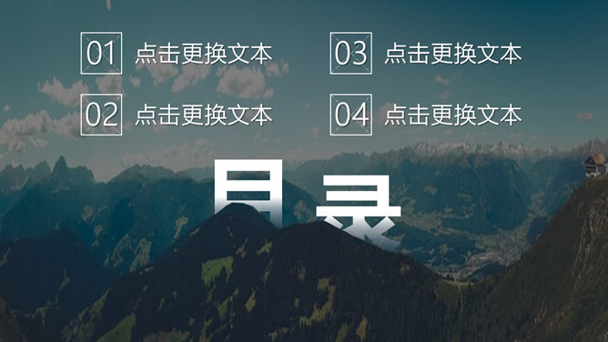 杂志风旅行相册画册PPT模板-叨客学习资料网