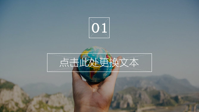 杂志风旅行相册画册PPT模板-叨客学习资料网