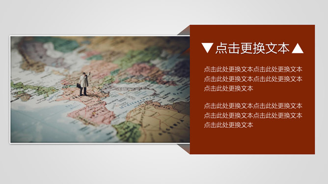 杂志风旅行相册画册PPT模板-叨客学习资料网