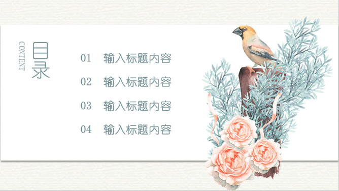 淡雅复古水彩花鸟PPT模板-叨客学习资料网