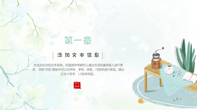 简约唯美文艺淡雅清新PPT模板-叨客学习资料网