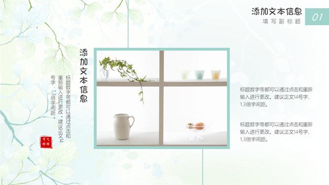 简约唯美文艺淡雅清新PPT模板-叨客学习资料网