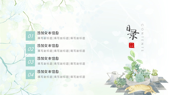 简约唯美文艺淡雅清新PPT模板-叨客学习资料网