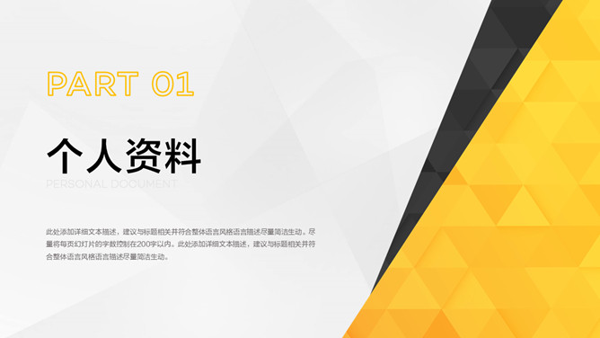 求职竞聘个人简历PPT模板-叨客学习资料网