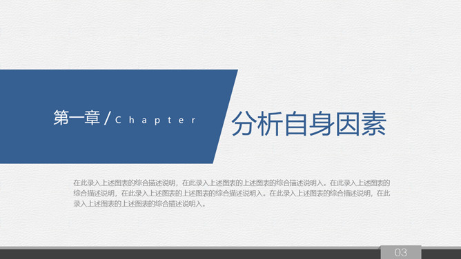 蓝色大学生职业生涯规划PPT模板-叨客学习资料网
