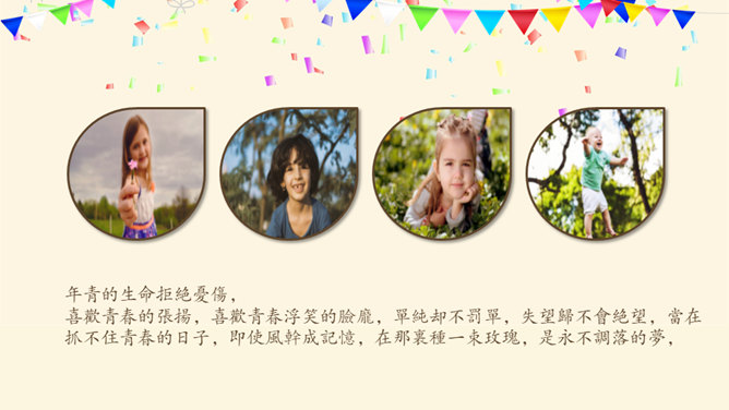 生日快乐电子相册PPT模板-叨客学习资料网