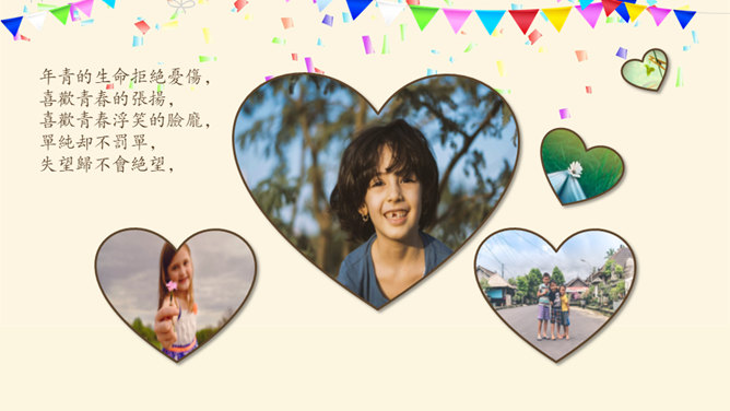 生日快乐电子相册PPT模板-叨客学习资料网