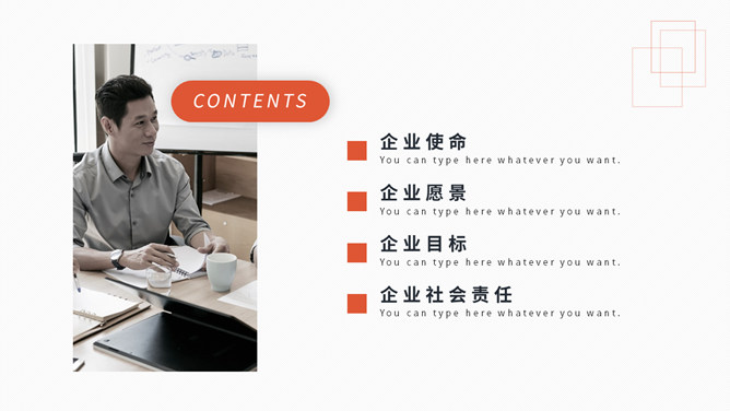 使命与目标培训PPT课件模板-叨客学习资料网