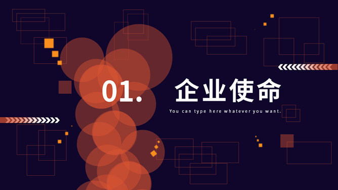 使命与目标培训PPT课件模板-叨客学习资料网