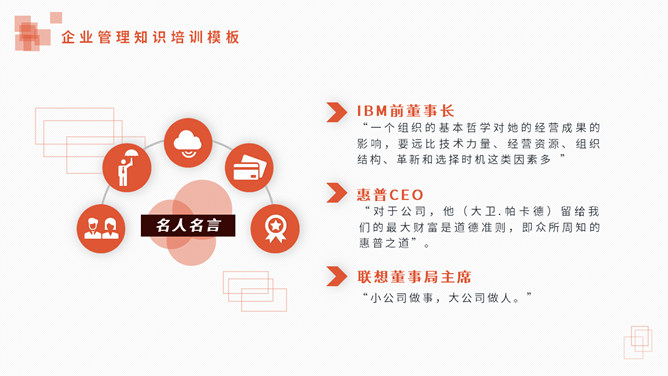 使命与目标培训PPT课件模板-叨客学习资料网