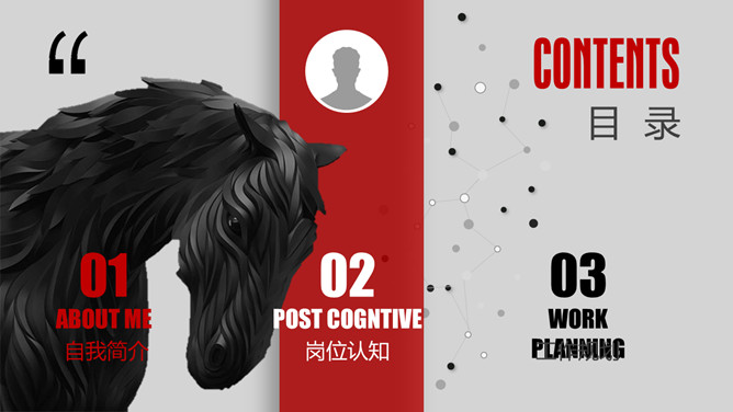 创意奔跑岗位述职竞聘PPT模板-叨客学习资料网