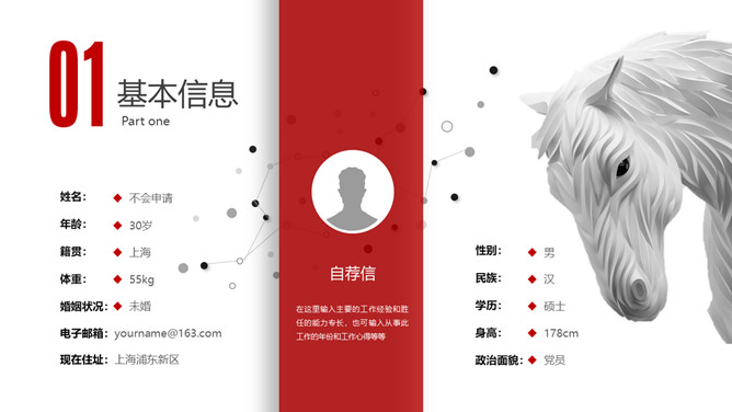 创意奔跑岗位述职竞聘PPT模板-叨客学习资料网