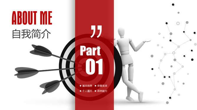 创意奔跑岗位述职竞聘PPT模板-叨客学习资料网