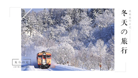 冬天旅行旅游日记相册PPT模板-叨客学习资料网
