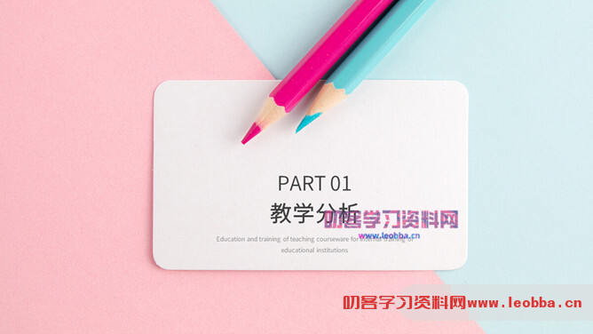 彩色铅笔教师说课教学课件PPPT模板-叨客学习资料网