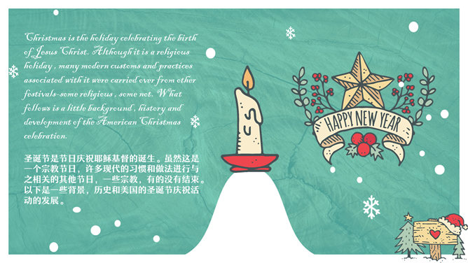 可爱卡通圣诞节PPT模板-叨客学习资料网