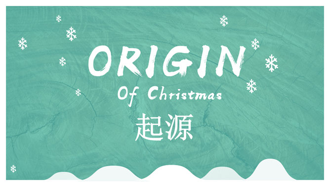 可爱卡通圣诞节PPT模板-叨客学习资料网