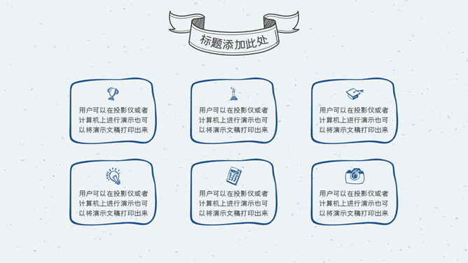 铅笔手绘教育教学PPT模板-叨客学习资料网