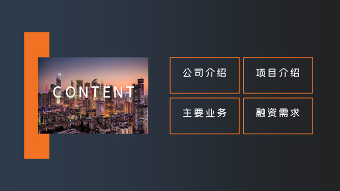 简洁商务商业创业计划书PPT模板-叨客学习资料网