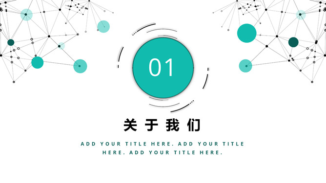 绿色动感圆点通用PPT模板-叨客学习资料网