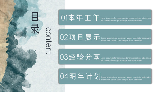 质感创意水彩晕染通用PPT模板-叨客学习资料网
