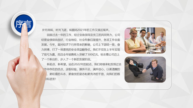 中国电信员工专用PPT模板-叨客学习资料网