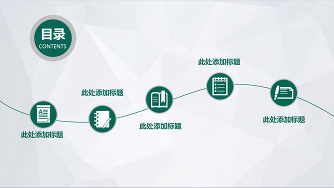 国家电网电力供电PPT模板-叨客学习资料网