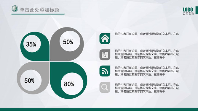 国家电网电力供电PPT模板-叨客学习资料网