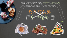 菜谱美食西餐厅宣传PPT模板-叨客学习资料网