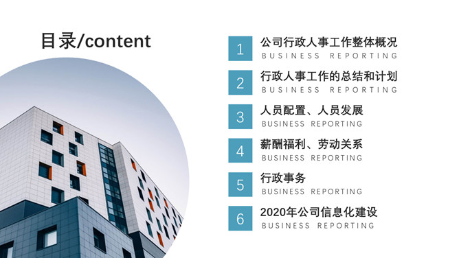 HR人事行政工作总结报告PPT模板-叨客学习资料网