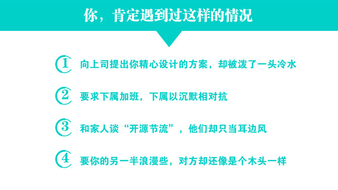 高效能沟通《关键对话》PPT读书笔记-叨客学习资料网