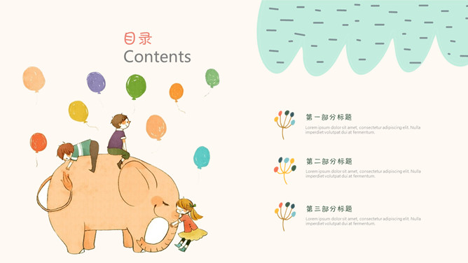 可爱卡通萌化小动物PPT模板-叨客学习资料网