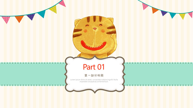 可爱卡通萌化小动物PPT模板-叨客学习资料网