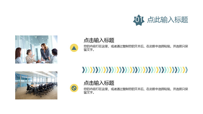 清新彩色几何形状通用PPT模板-叨客学习资料网