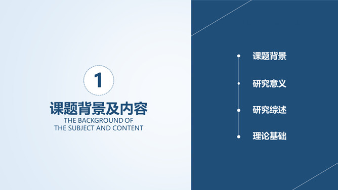 书籍书本毕业设计答辩PPT模板-叨客学习资料网