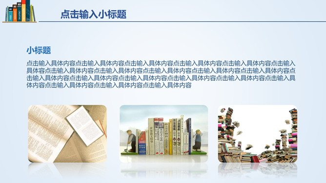 书籍书本毕业设计答辩PPT模板-叨客学习资料网