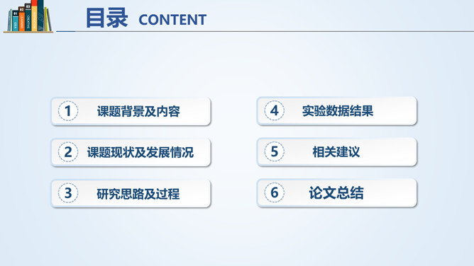 书籍书本毕业设计答辩PPT模板-叨客学习资料网