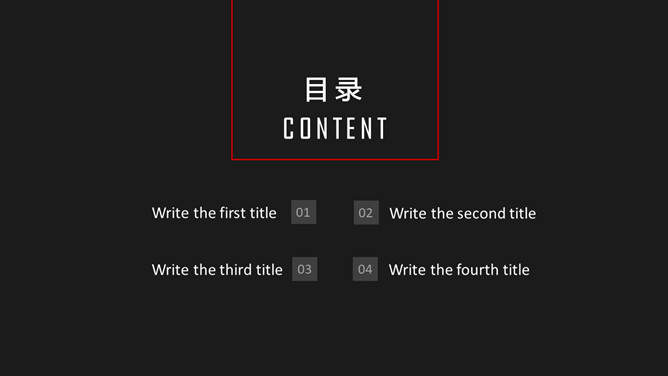 时尚简洁商务黑红欧美风PPT模板-叨客学习资料网