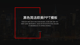 时尚简洁商务黑红欧美风PPT模板-叨客学习资料网