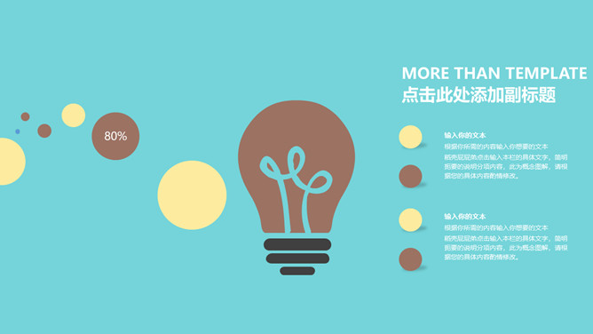 清新扁平化桌面通用PPT模板-叨客学习资料网