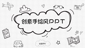 创意卡通铅笔手绘PPT模板-叨客学习资料网