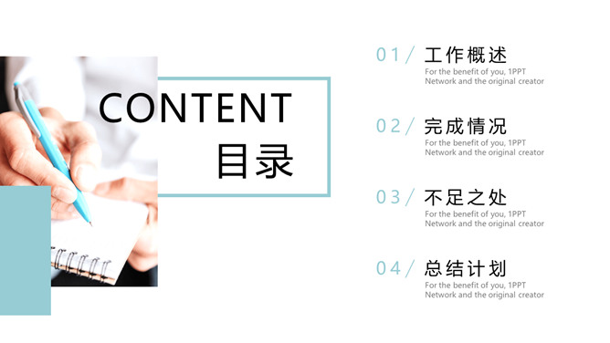 清新薄荷绿部门工作总结PPT模板-叨客学习资料网