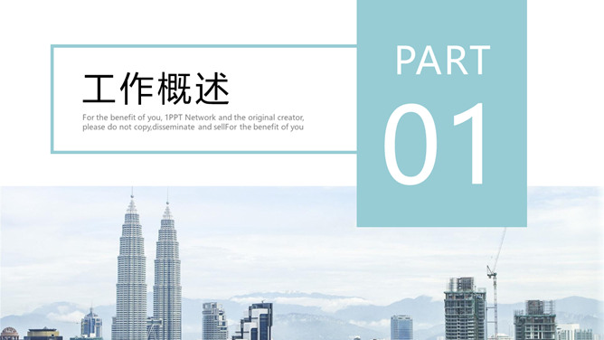 清新薄荷绿部门工作总结PPT模板-叨客学习资料网