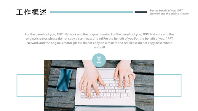 清新薄荷绿部门工作总结PPT模板-叨客学习资料网