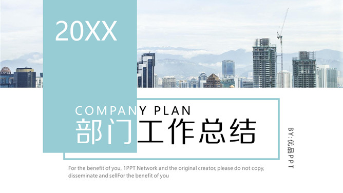 清新薄荷绿部门工作总结PPT模板-叨客学习资料网