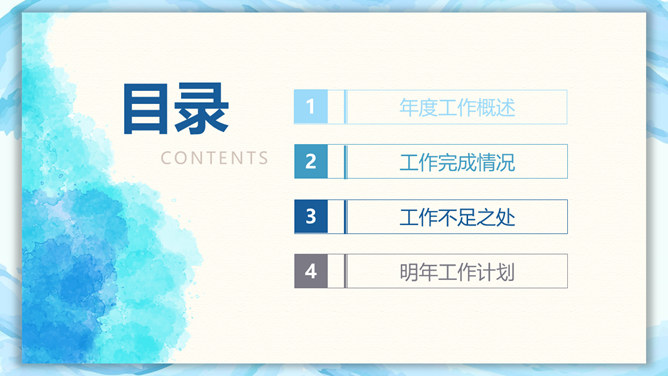 蓝色晕染水彩通用PPT模板-叨客学习资料网