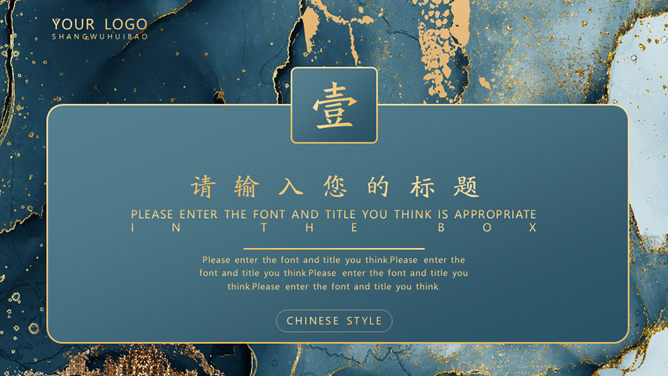 精美质感艺术鎏金PPT模板-叨客学习资料网